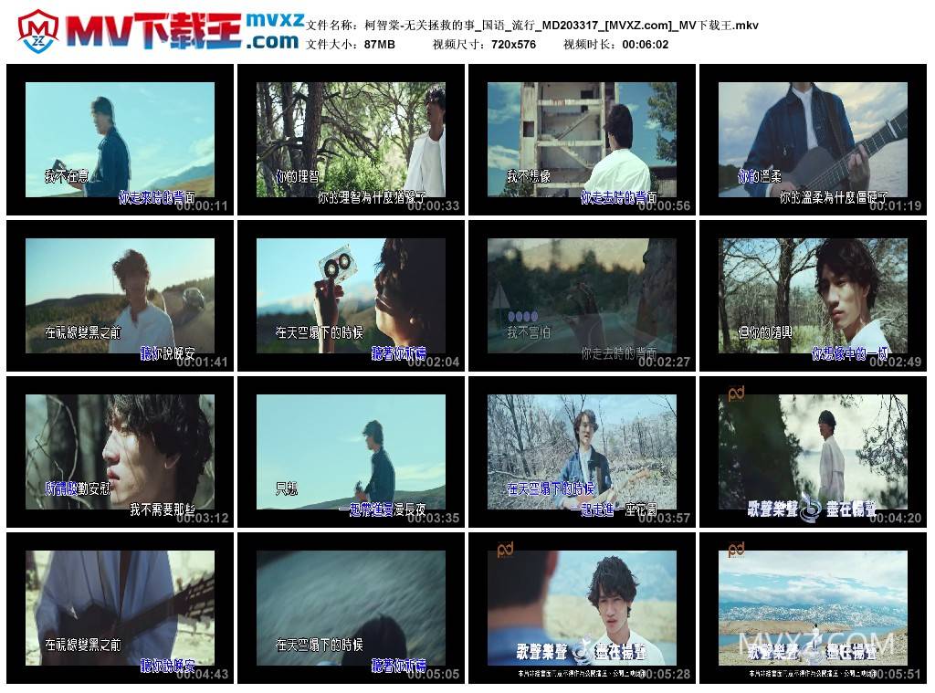 柯智棠-无关拯救的事_国语_流行_MD203317